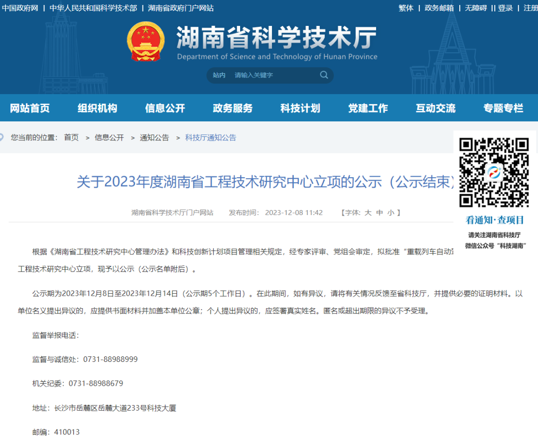 新春捷報頻傳！世邦通信獲得多項榮譽