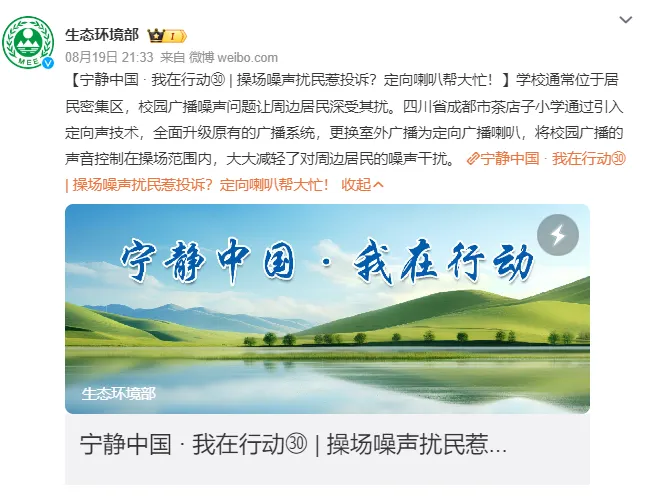 生態(tài)環(huán)境部點(diǎn)贊的靜音操場(chǎng)，世邦是如何真正實(shí)現(xiàn)“靜音”！