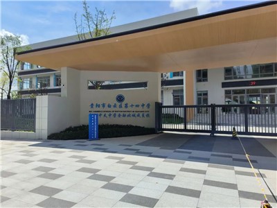 【案例故事】建設(shè)高品質(zhì)學校，推動貴州現(xiàn)代教育高質(zhì)量發(fā)展